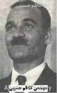 کاظم حسیبی